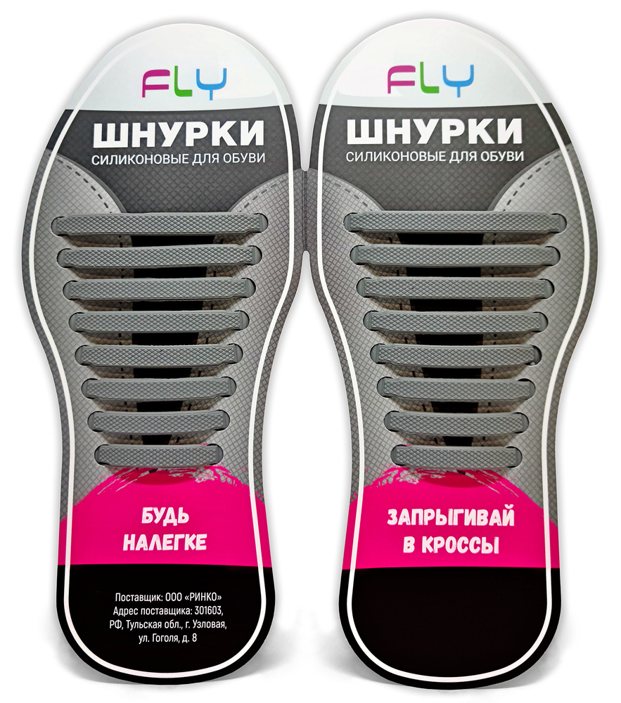 Fly Шнурки #1