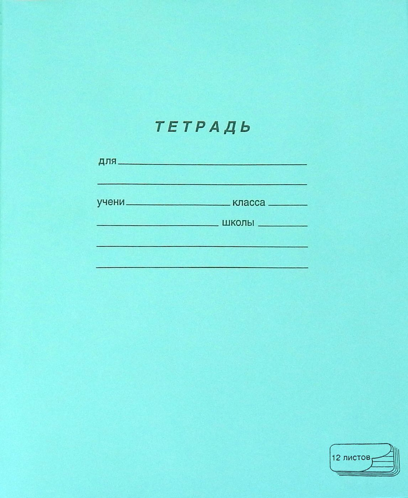 Раскраски Обложки на тетради для начальной школы (29 шт.) - скачать или распечатать бесплатно #