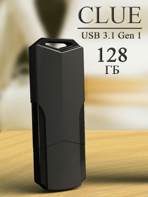 флеш-накопитель USB 2.0 128GB Smartbuy Clue / флешка USB #1