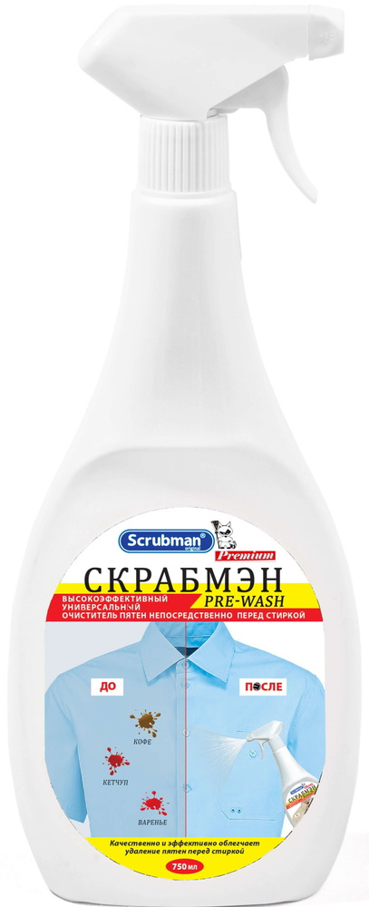 СКРАБМЭН, SCRUBMAN PRE-WASH, Высокоэффективное средство для удаления трудновыводимых пятен, 750 мл  #1