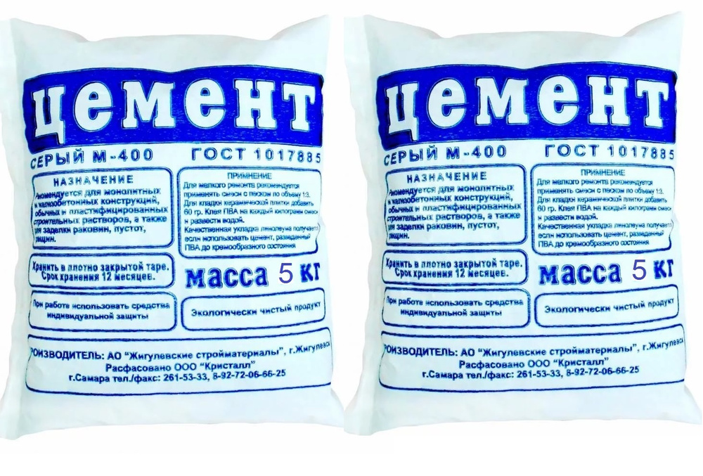 Набор Цемент М-400 10кг (2 упаковки по 5кг) #1
