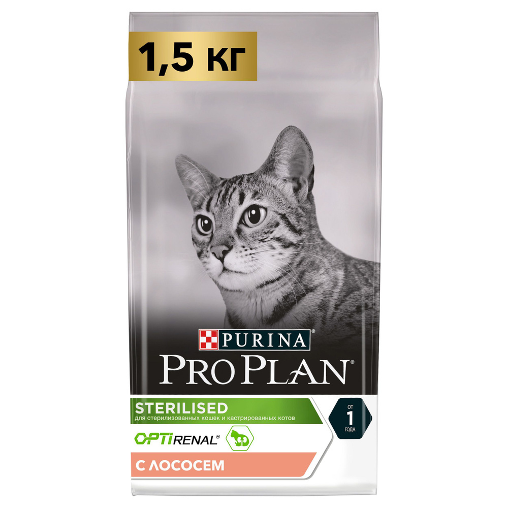 PRO PLAN Cat STERILISED Cat Salmon для стерилизованных кошек и кастрированных котов, лосось 1.5кг  #1