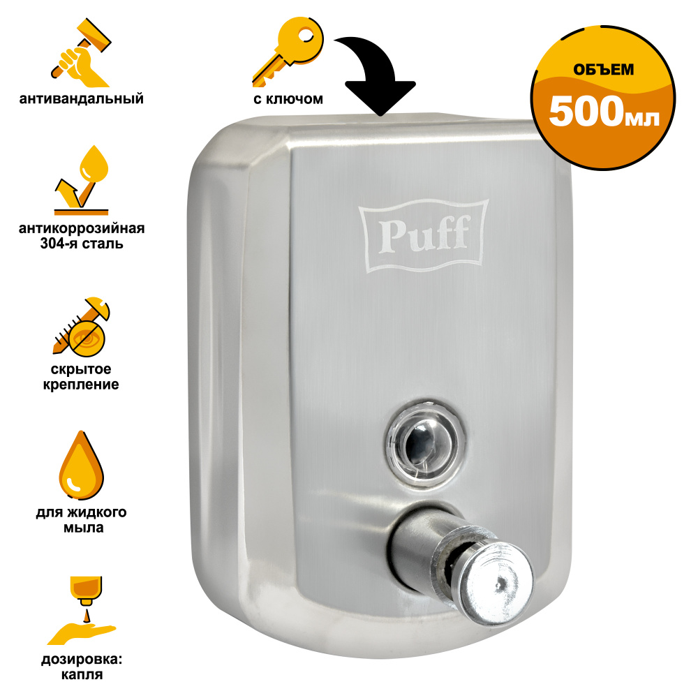 Дозатор для жидкого мыла настенный металлический, диспенсер для жидкого ...