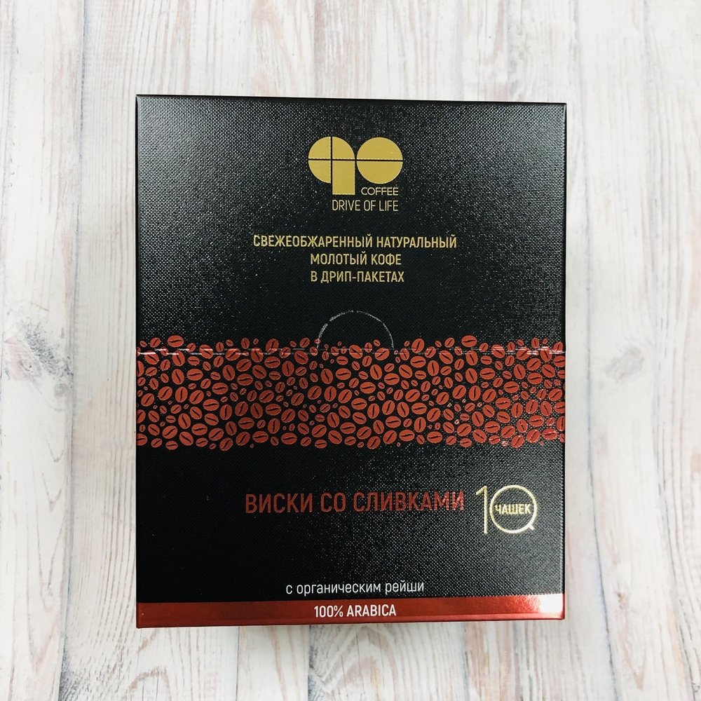 Кофе молотый в дрип-пакетах Coffee Go ВИСКИ СО СЛИВКАМИ ОТ Armelle ...