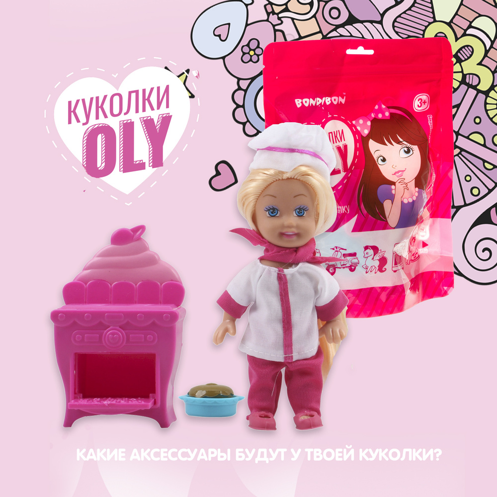 Кукла поваренок OLY с аксессуарами Bondibon развивающая игрушка пупс,  подарочный игровой набор для девочки - купить с доставкой по выгодным ценам  в интернет-магазине OZON (314851240)