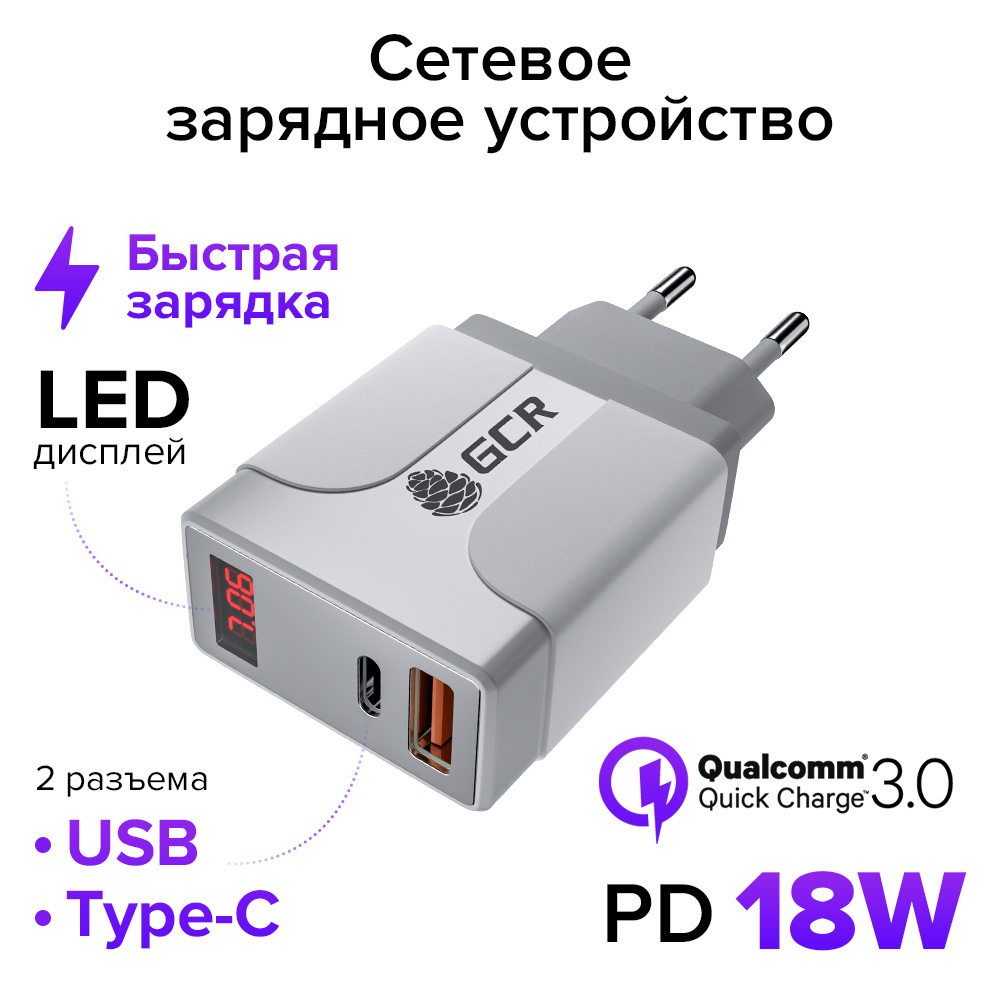 Сетевое зарядное устройство GCR GREEN CONE RETAIL TQ-MJ03_1, 18 Вт, Power  Delivery, Quick Charge 3.0 - купить по выгодной цене в интернет-магазине  OZON (222159819)