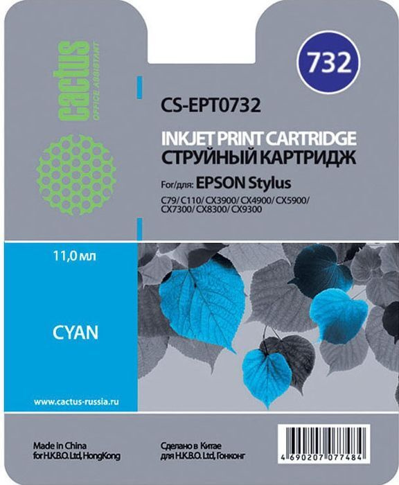 Комплект 9 шт, Картридж струйный Cactus CS-EPT0732 голубой (11.4мл) для Epson Stylus С79/C110/СХ3900/CX4900/C #1