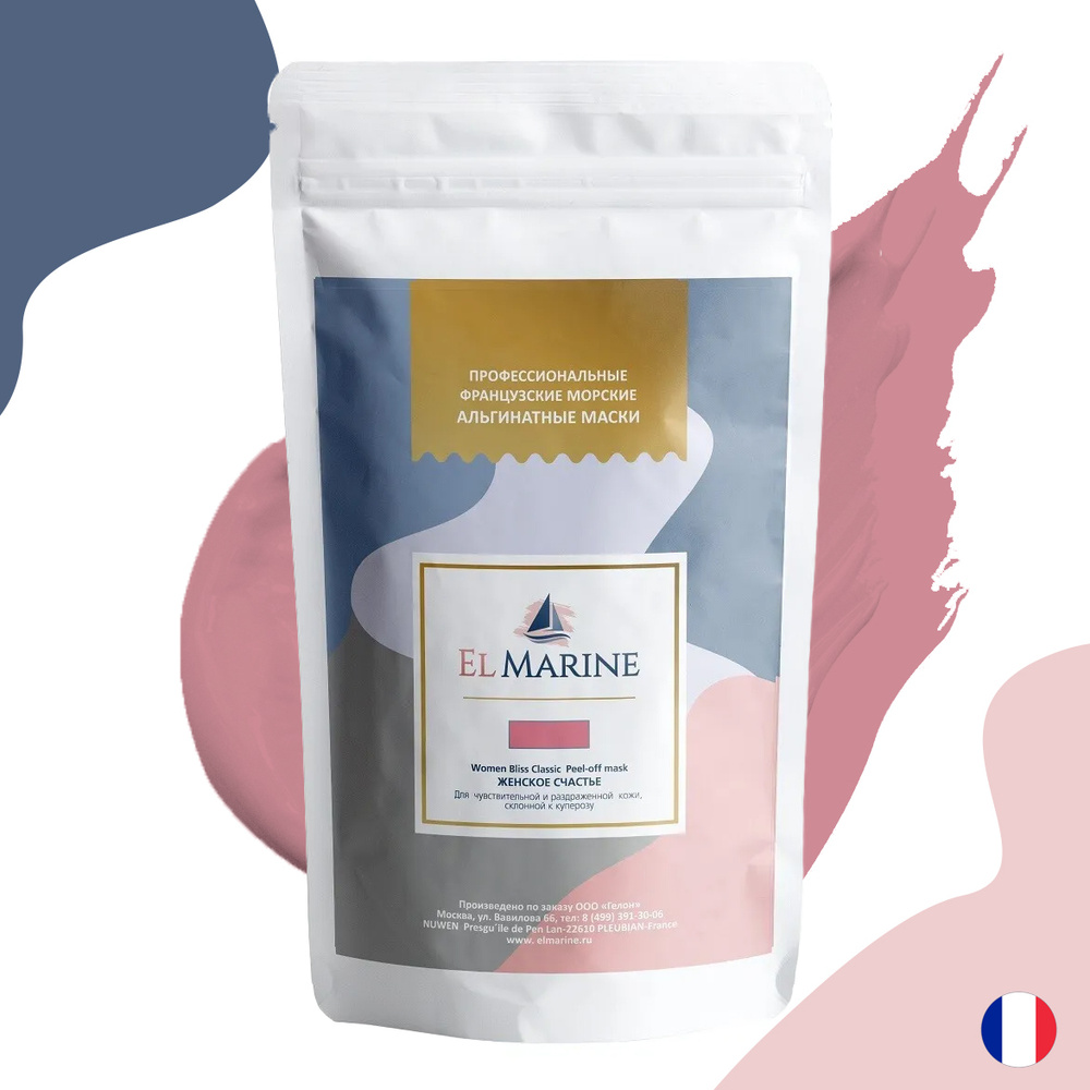Французская альгинатная Маска EL MARINE от покраснений для чувствительной, раздраженной кожи с куперозом, #1