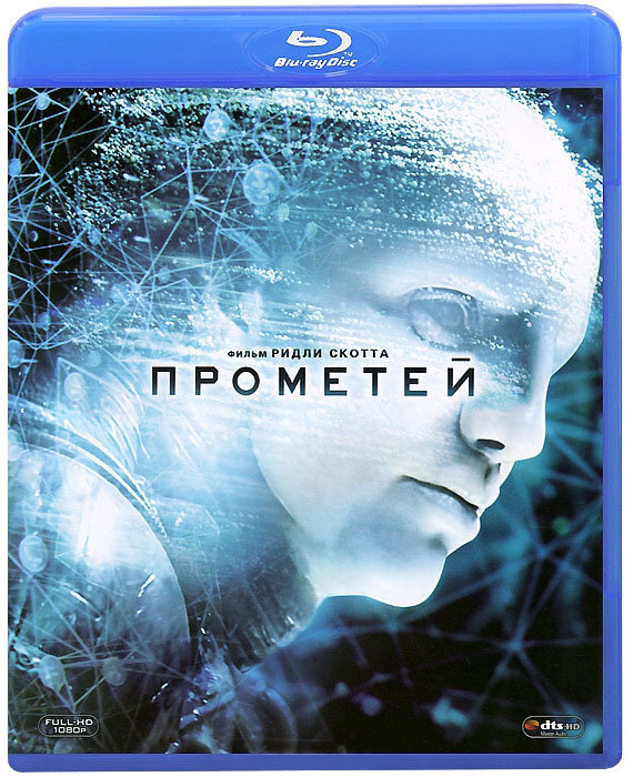Прометей (Blu-ray) #1