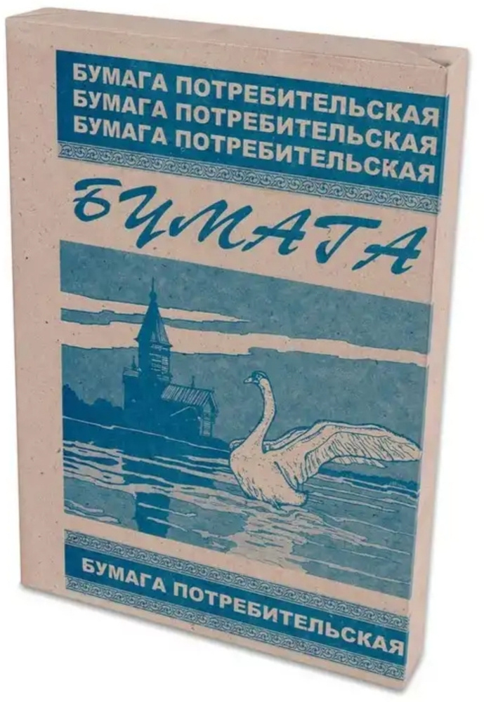Кондопога Бумага газетная A4 (21 × 29.7 см), 500 лист., шт - купить с ...