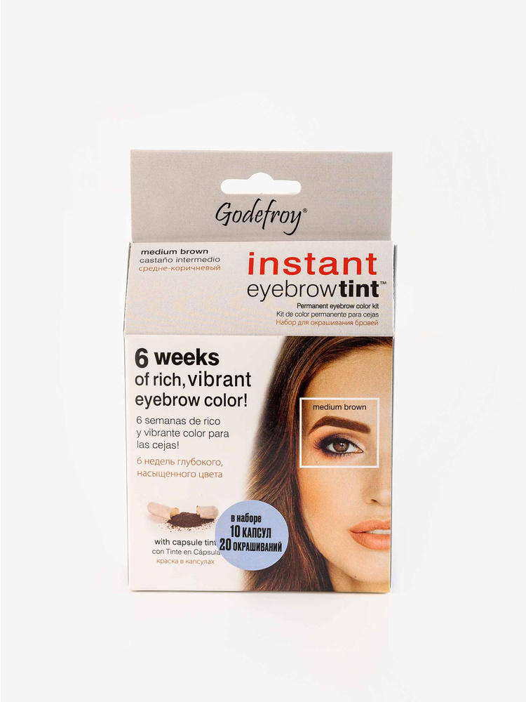 Godefroy Eyebrow Tint Medium Brown Синтетическая краска-хна в капсулах для бровей,набор 10 капсул  #1