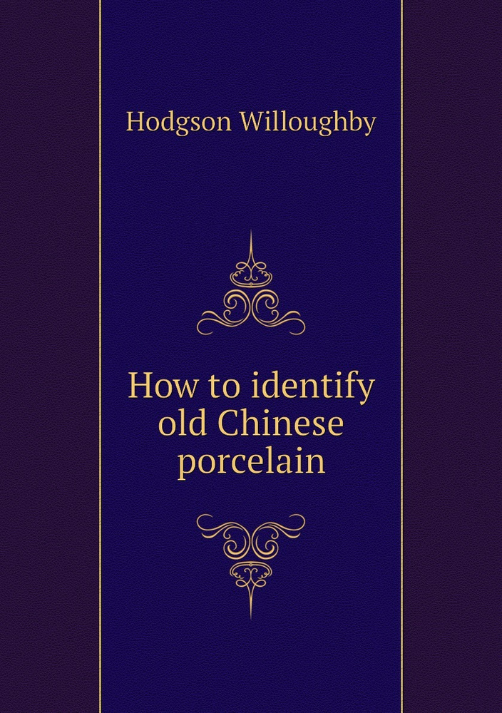 How to identify old Chinese porcelain купить с доставкой по выгодным