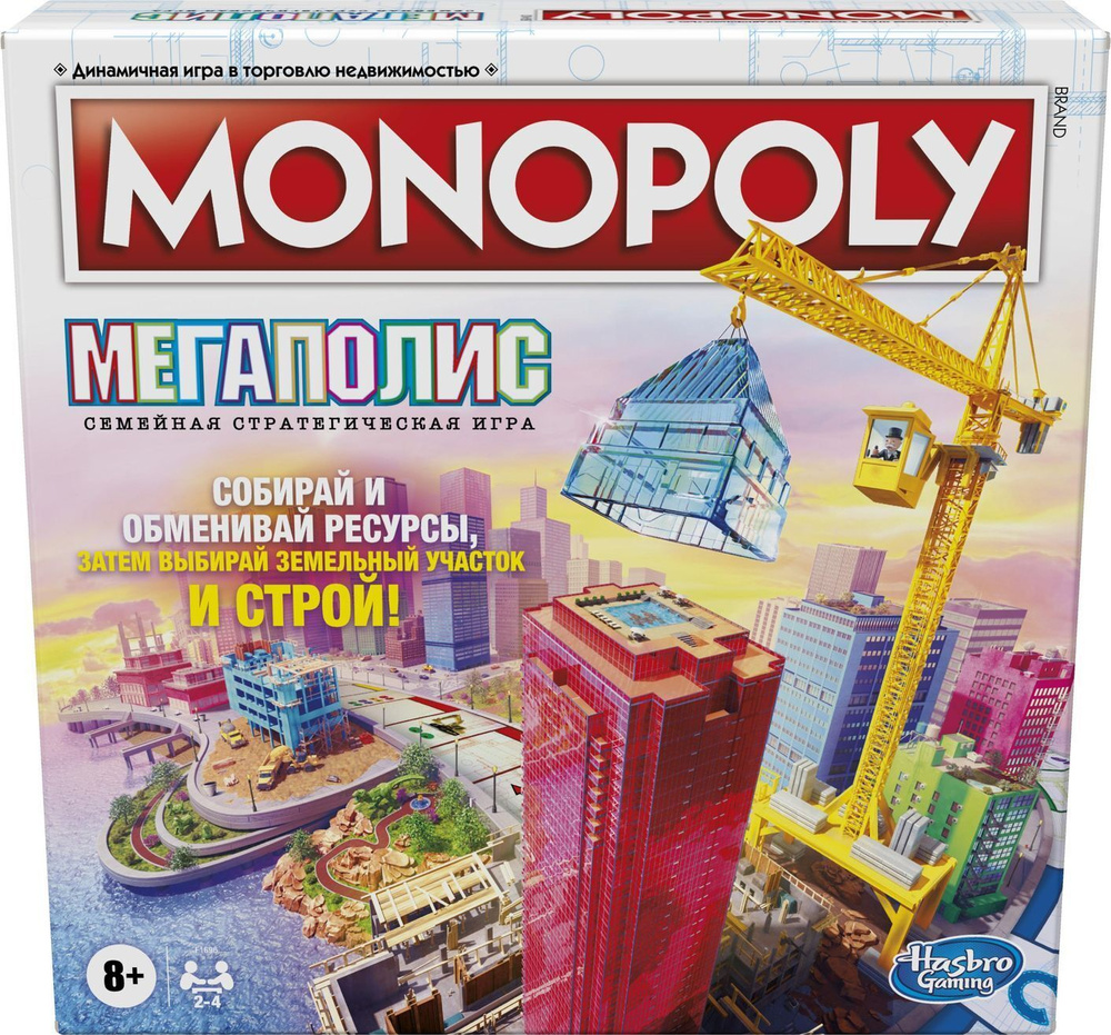 Игра настольная Монополия Мегаполис MONOPOLY F1696 - купить с доставкой по  выгодным ценам в интернет-магазине OZON (1056101871)