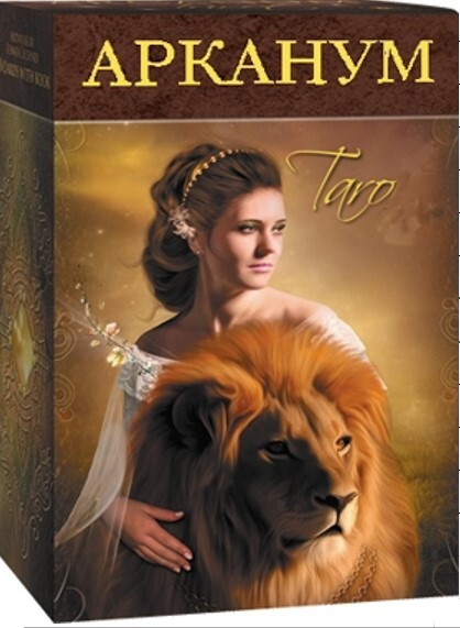 Таро Арканум Карточная игра - купить с доставкой по выгодным ценам в ...