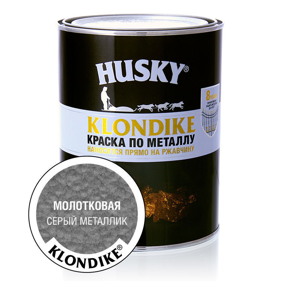 Молотковая краска по металлу HUSKY Klondike 0,9л Серый металлик (формула 3 в 1: преобразователь ржавчины, #1