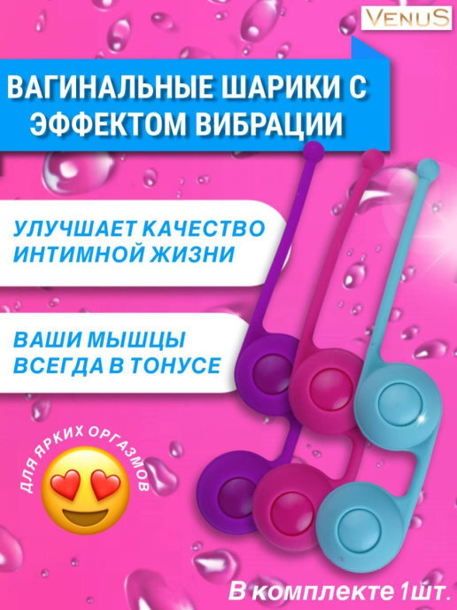 Вагинальные шарики Кегеля Venus, вагинальный тренажёр - купить с ...
