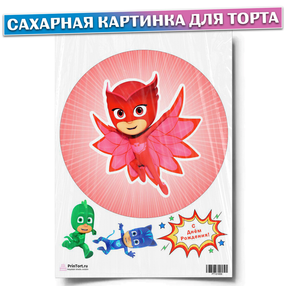 Сахарная картинка для торта 