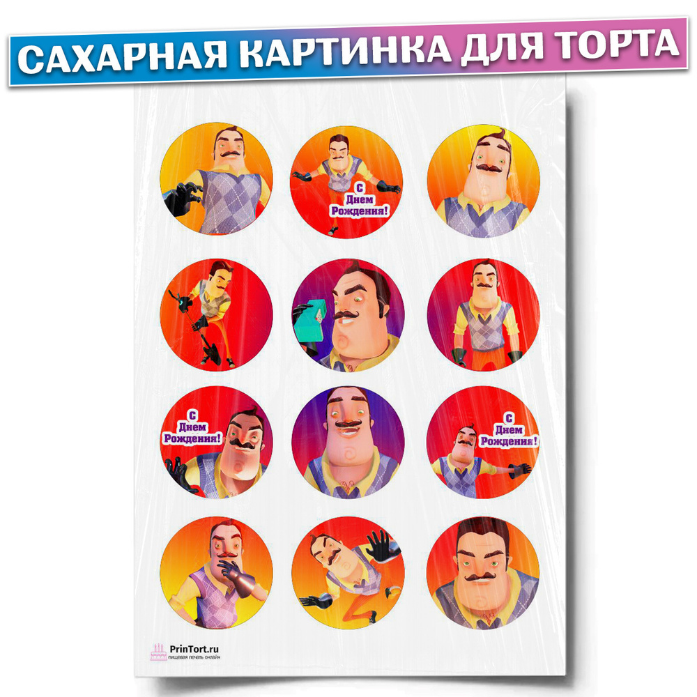 Сахарная картинка для торта 