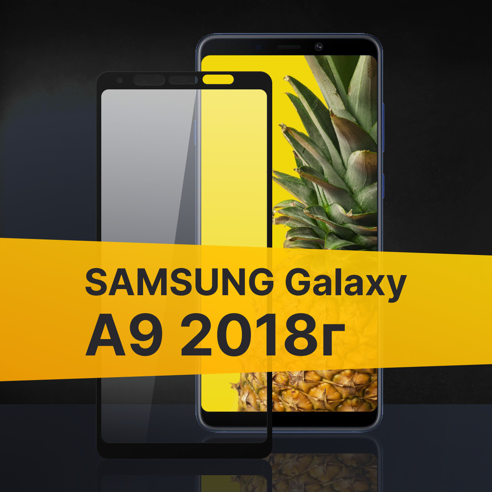 Противоударное защитное 3D стекло с олеофобным покрытием для телефона  Samsung Galaxy A9 2018 г. / Закаленное полноклеевое стекло на Самсунг  Галакси А9 2018 г. / Прозрачное полноэкранное с рамкой - купить с