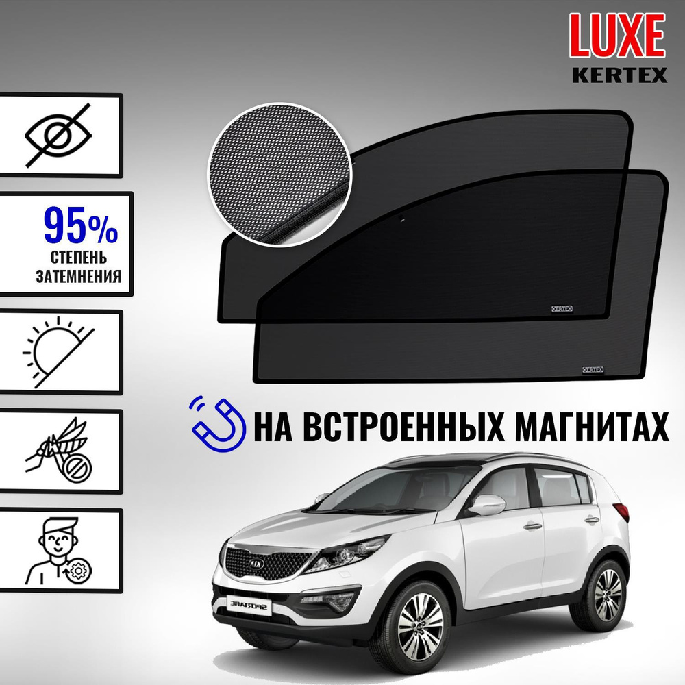 Шторка солнцезащитная KERTEX Kia Sportage (60х - купить по доступным ценам  в интернет-магазине OZON (637081917)