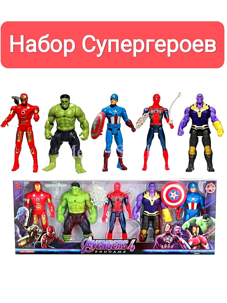 Фигурки Марвел | Купить Марвел в Украине | Luxtoys