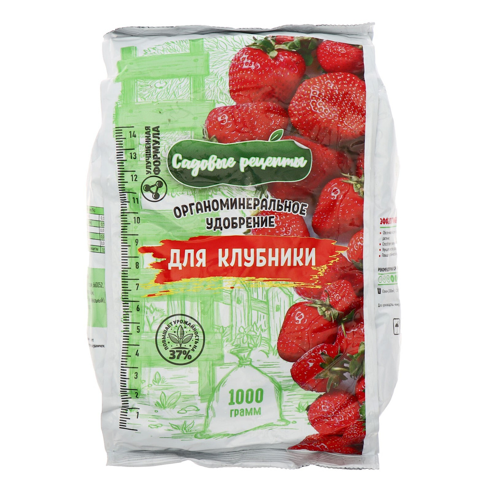 Органоминеральное удобрение для Клубники, Садовые рецепты,1 кг #1