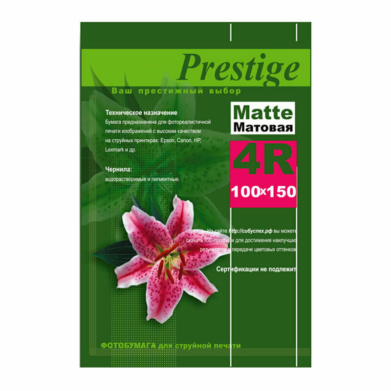 Фотобумага матовая односторонняя Prestige, 190г/10x15см/100л #1