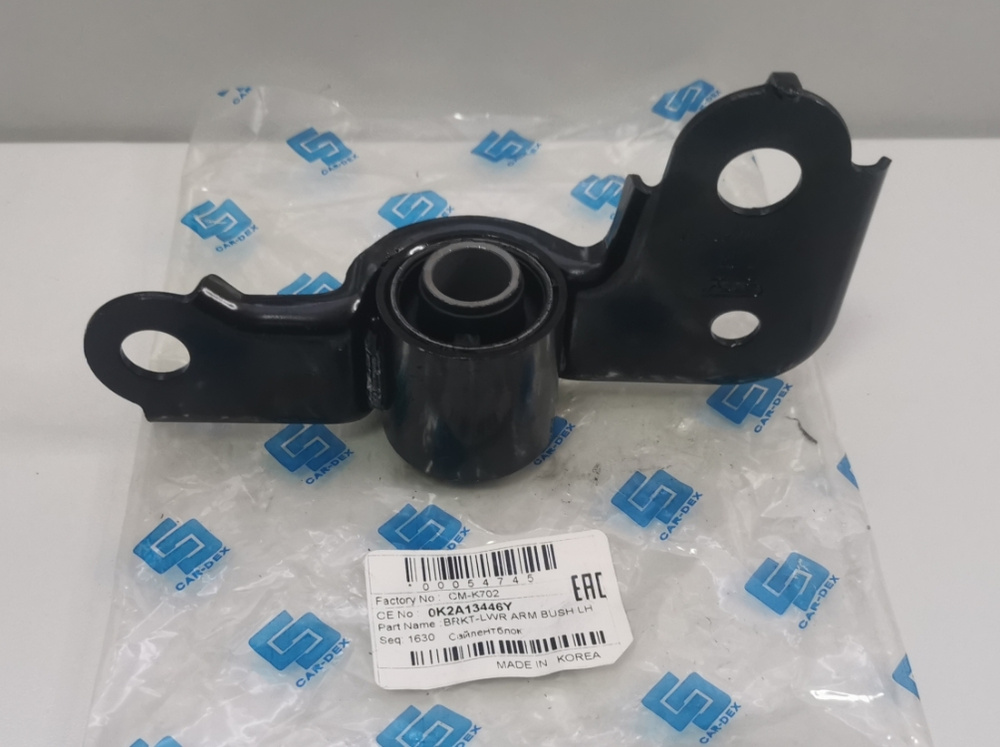 Сайлентблок переднего левого рычага задний Киа Спектра Ижевская / арт ...