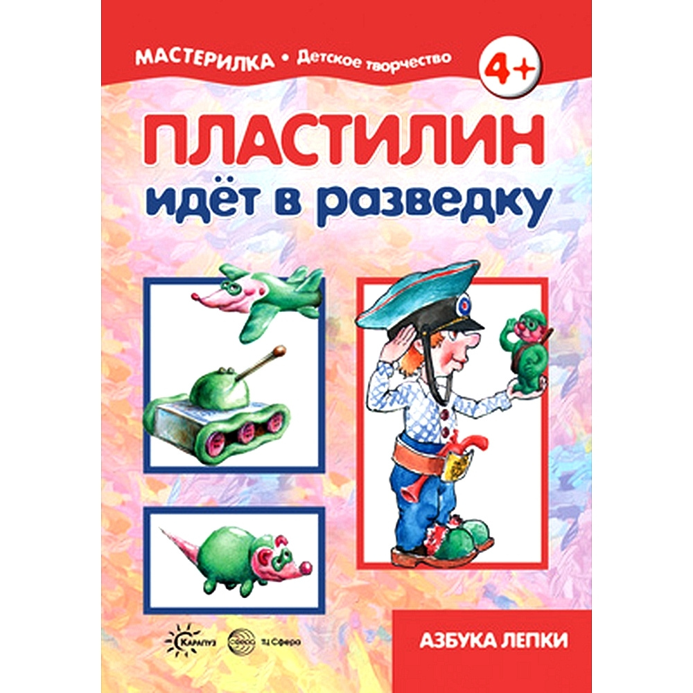 Детское творчество. Рисование с детьми 6-7 лет