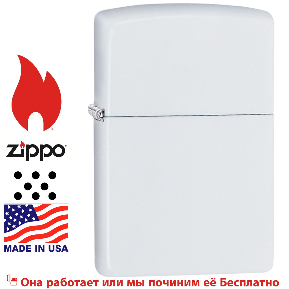 Zippo — Википедия