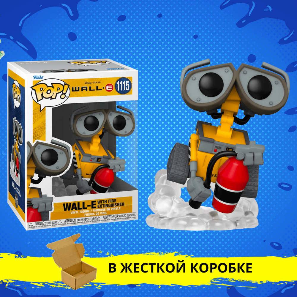 Фигурка Funko POP Wall-E with Fire Extinguisher из мультика WALL-E 1115 ...