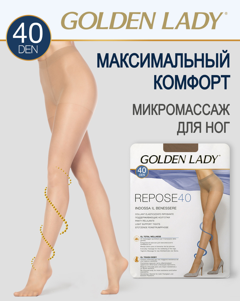 Колготки Golden Lady Repose, 40 ден, 1 шт #1