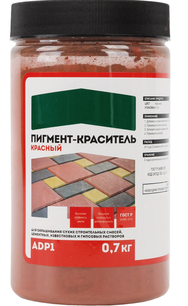 Пигмент Колорскрин AdP1 0,7 кг, цвет красный, предназначен для окрашивания бетонных, цементных, известковых #1