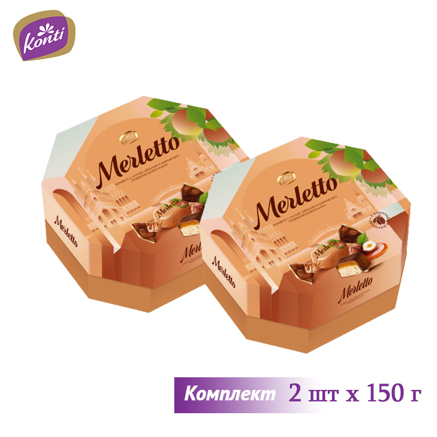 Конфеты в коробке "Merletto" с орехами, комплект 2 шт по 150г #1