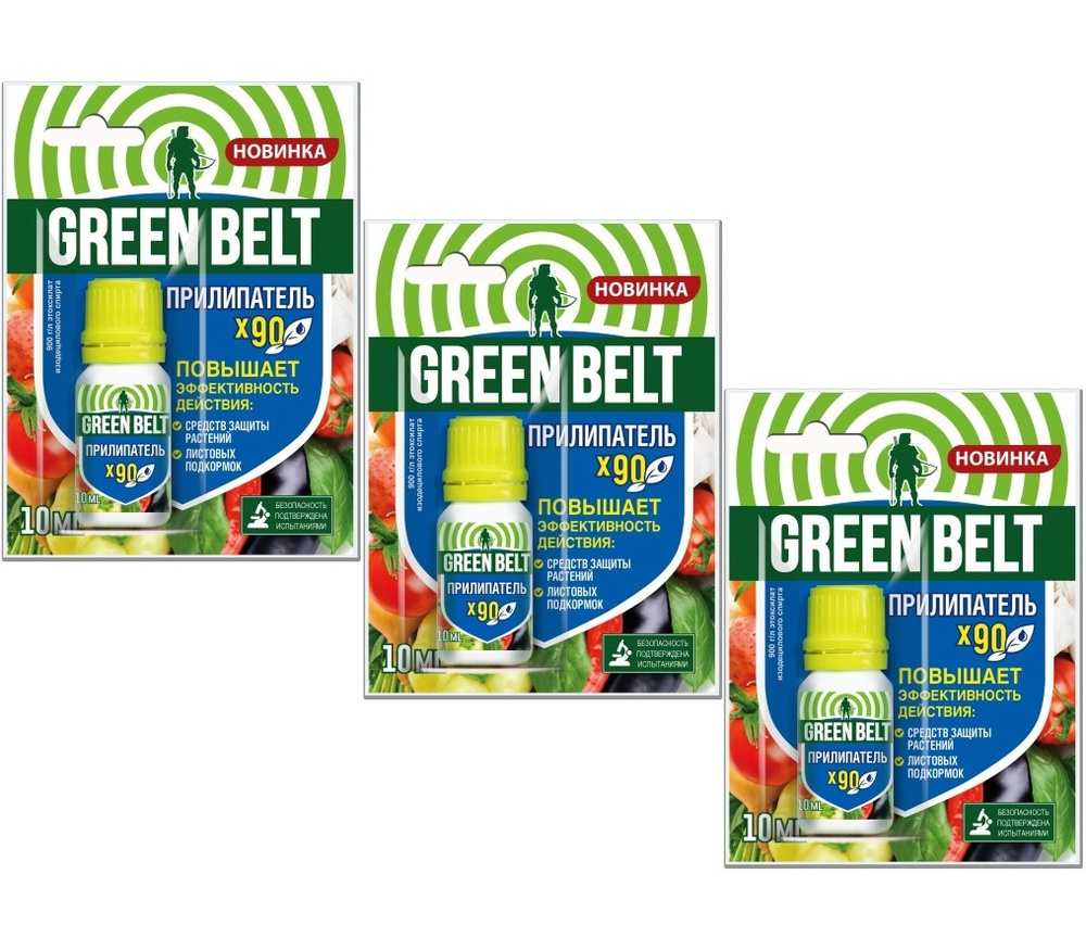 Прилипатель Green Belt 10 мл. х 3 шт. - купить с доставкой по выгодным ...