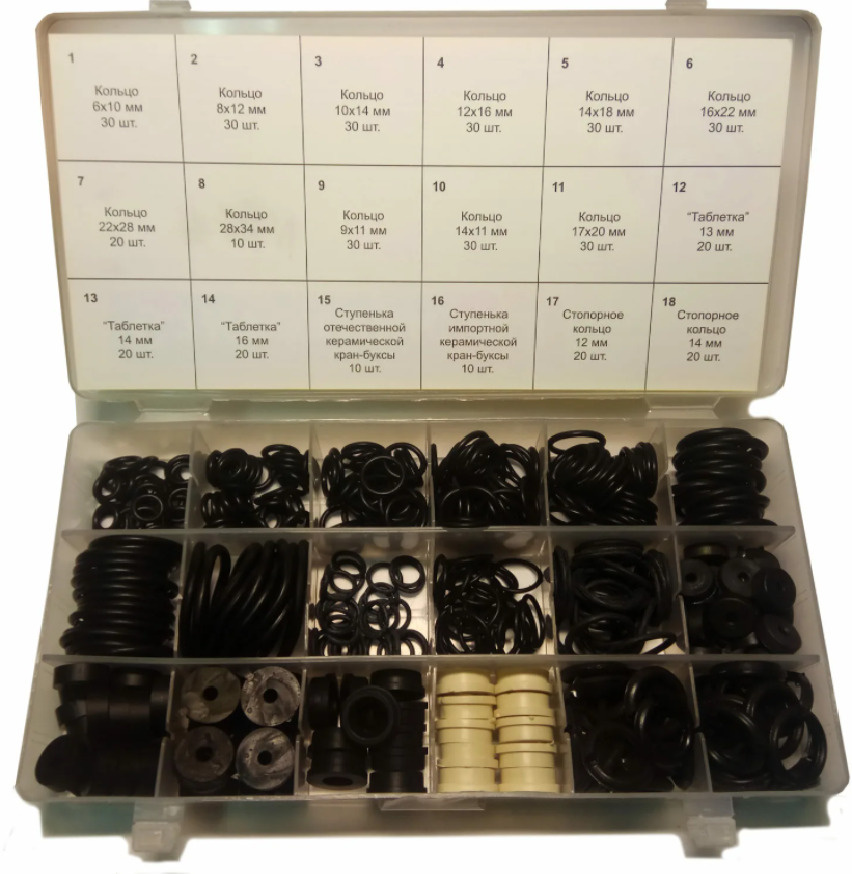 Большой набор сантехнических прокладок в органайзере (405 прокладок и ...