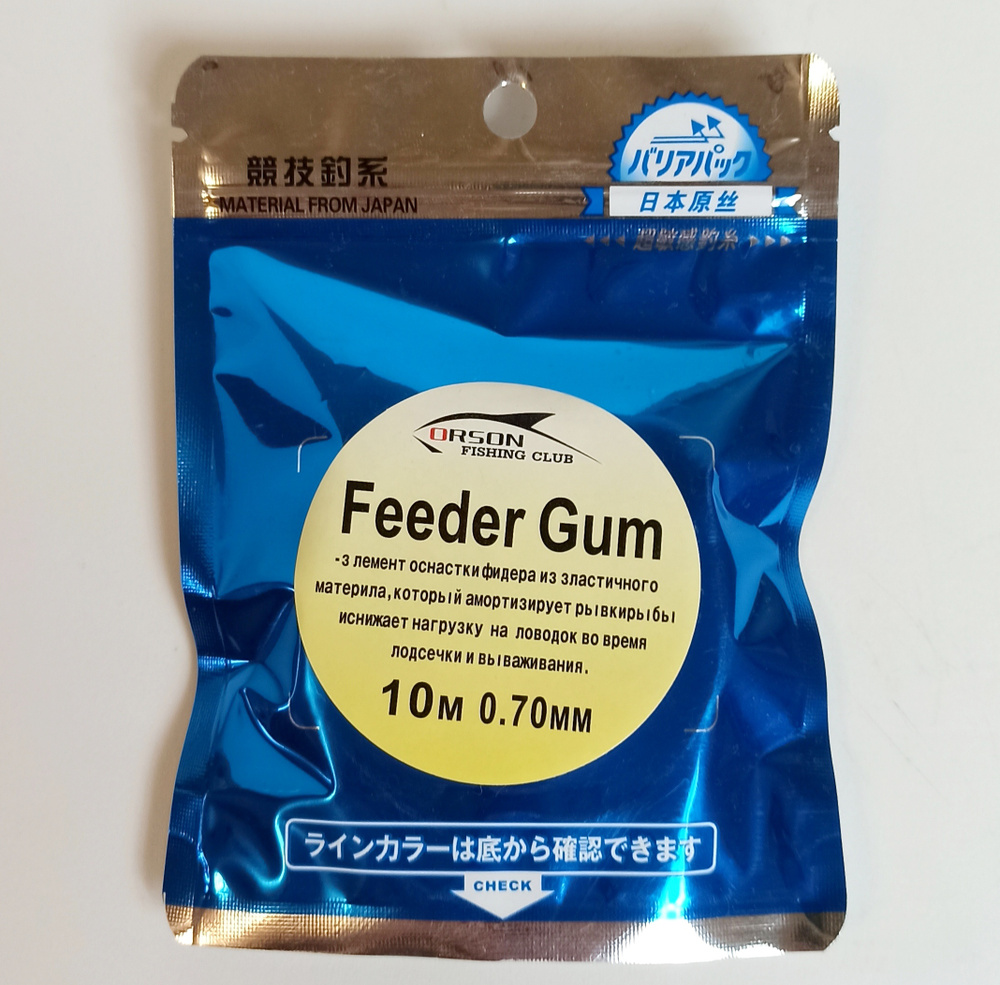 фидер гамм/фидер гамм рыболовный/Фидерная резина/Feeder Gum 0,7 ...