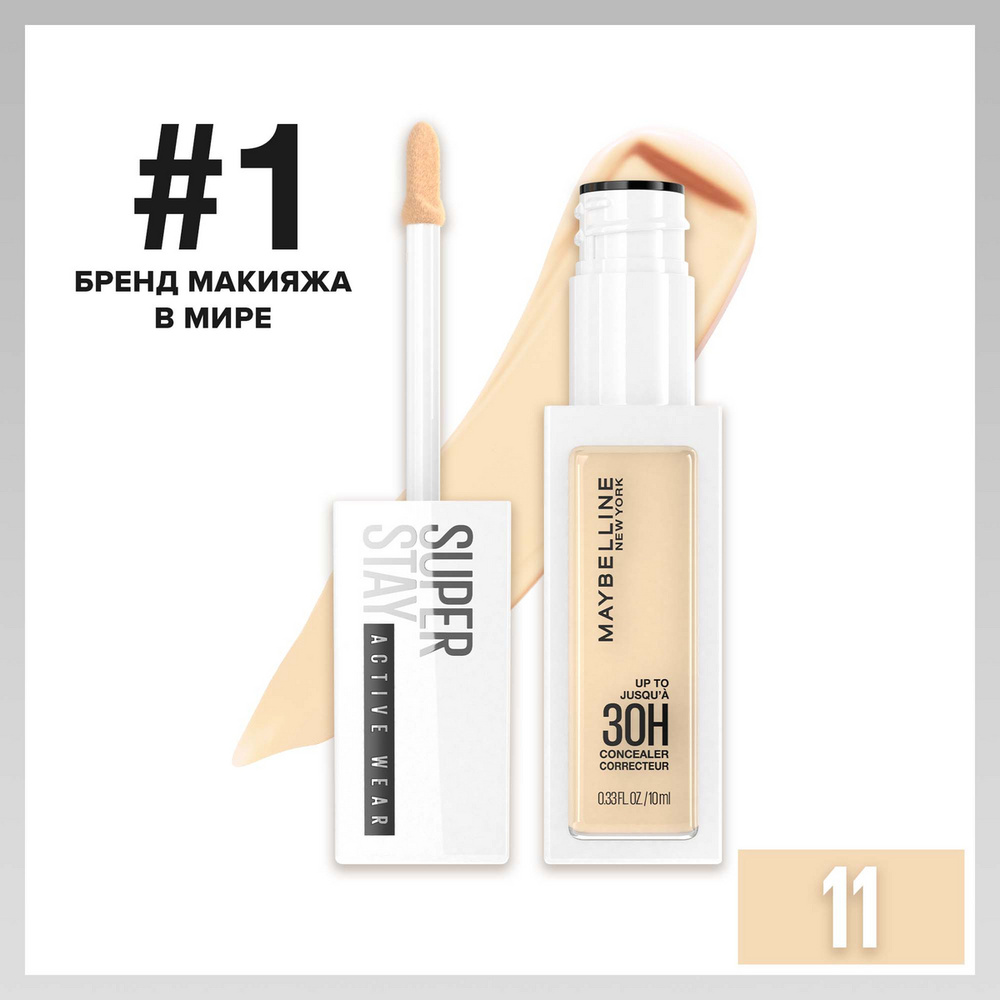 Консилер для лица Maybelline New York Super Stay Active Wear 30Ч, стойкий,  оттенок 11, 10 мл