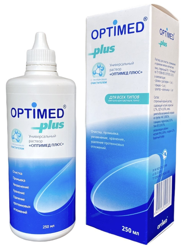 OPTIMED Plus, 250 мл. Универсальный раствор для контактных линз  #1