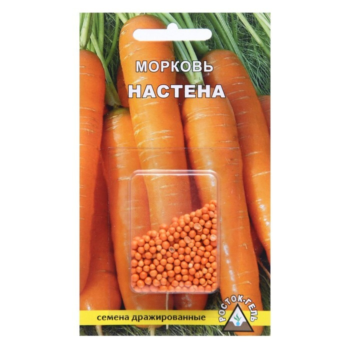 Росток-гель, Семена, Морковь "Настена", 5 пакетиков 300 семян  #1