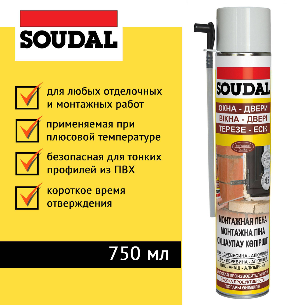 Бытовая монтажная пена SOUDAL 114093 Летняя купить по выгодной цене в ...