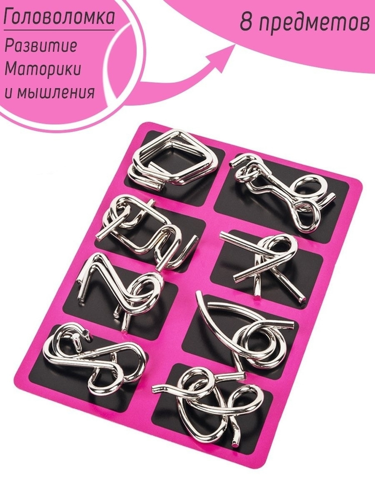 Головоломка, металлические головоломки, головоломки для детей ...