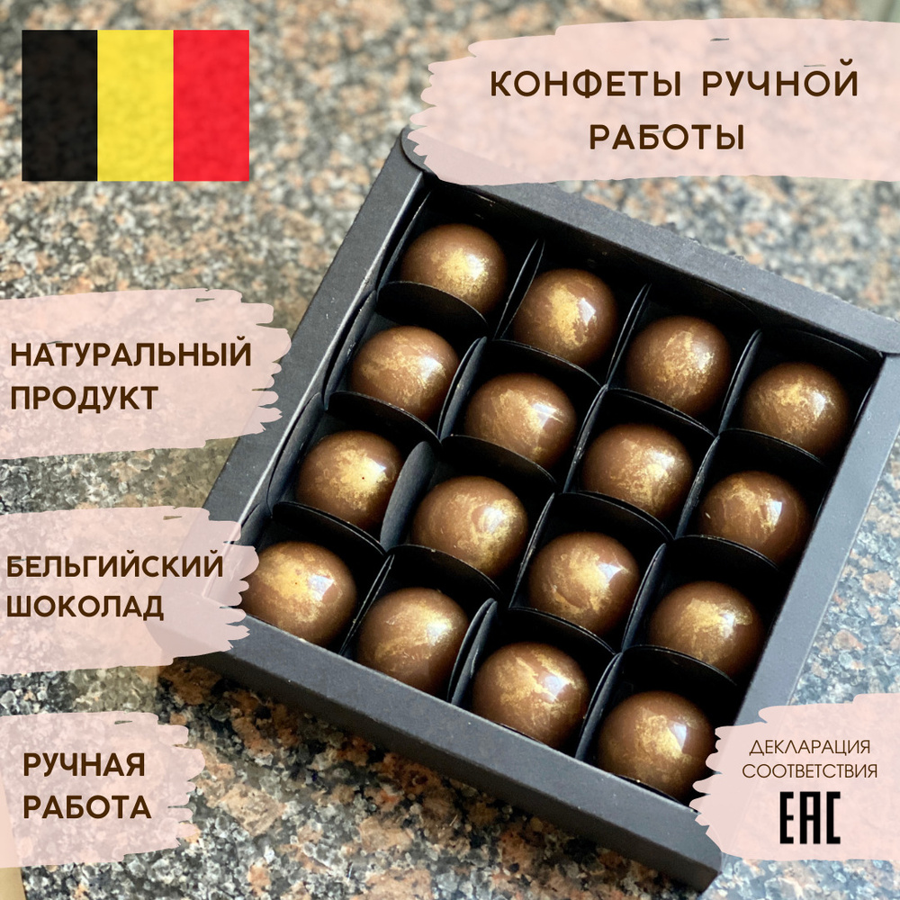 Конфеты ручной работы "Солёная карамель" / Шоколадные конфеты в подарок ...