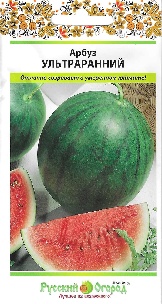 Семена алтая арбуз ультраранний. Арбуз ультраранний желтый сибирский сад. Арбуз сорт ультраранний. Семена алтая арбуз ультраранний. Показать листья сибирского арбуза.