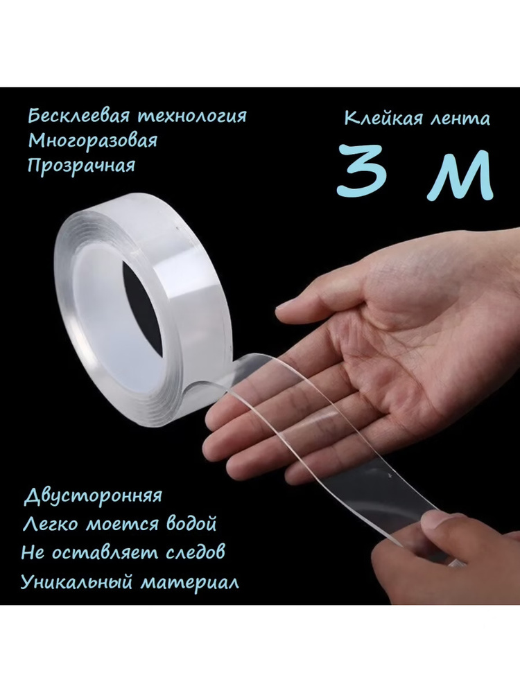  Клейкая лента канцелярская 30 мм x 3 м #1