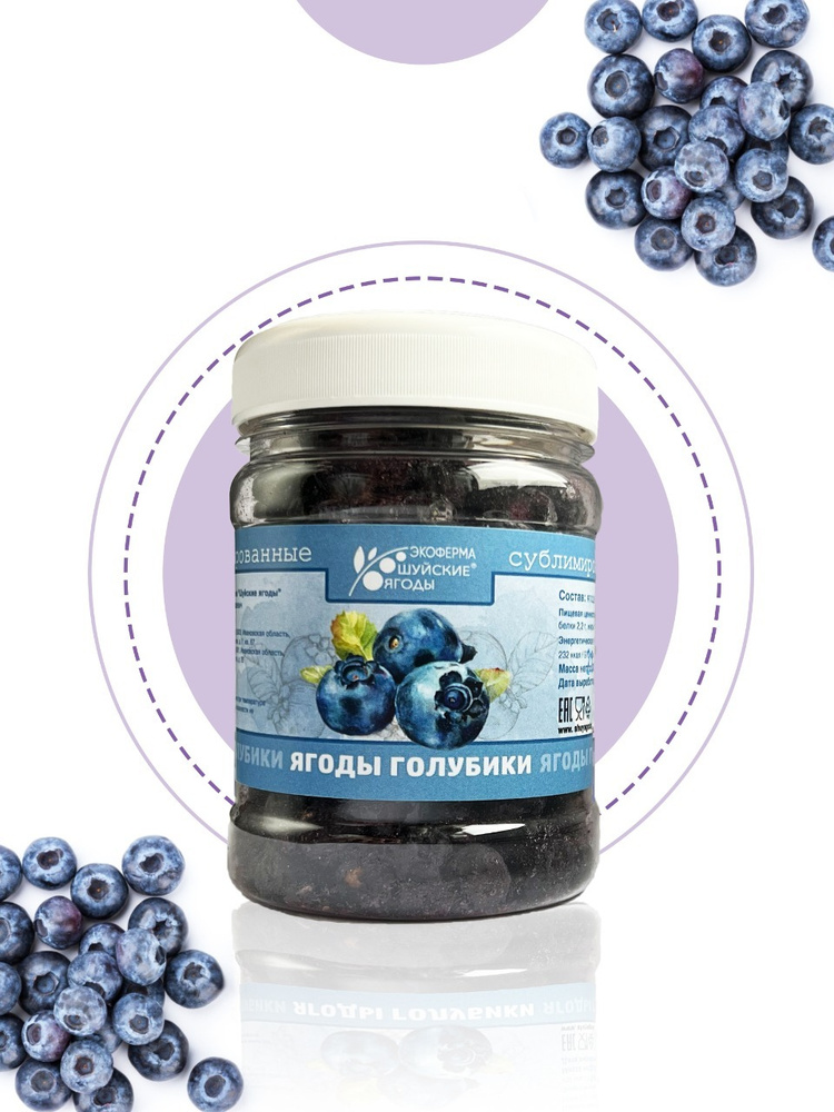 Натуральные цельные ягоды голубики сублимированные без сахара и ...