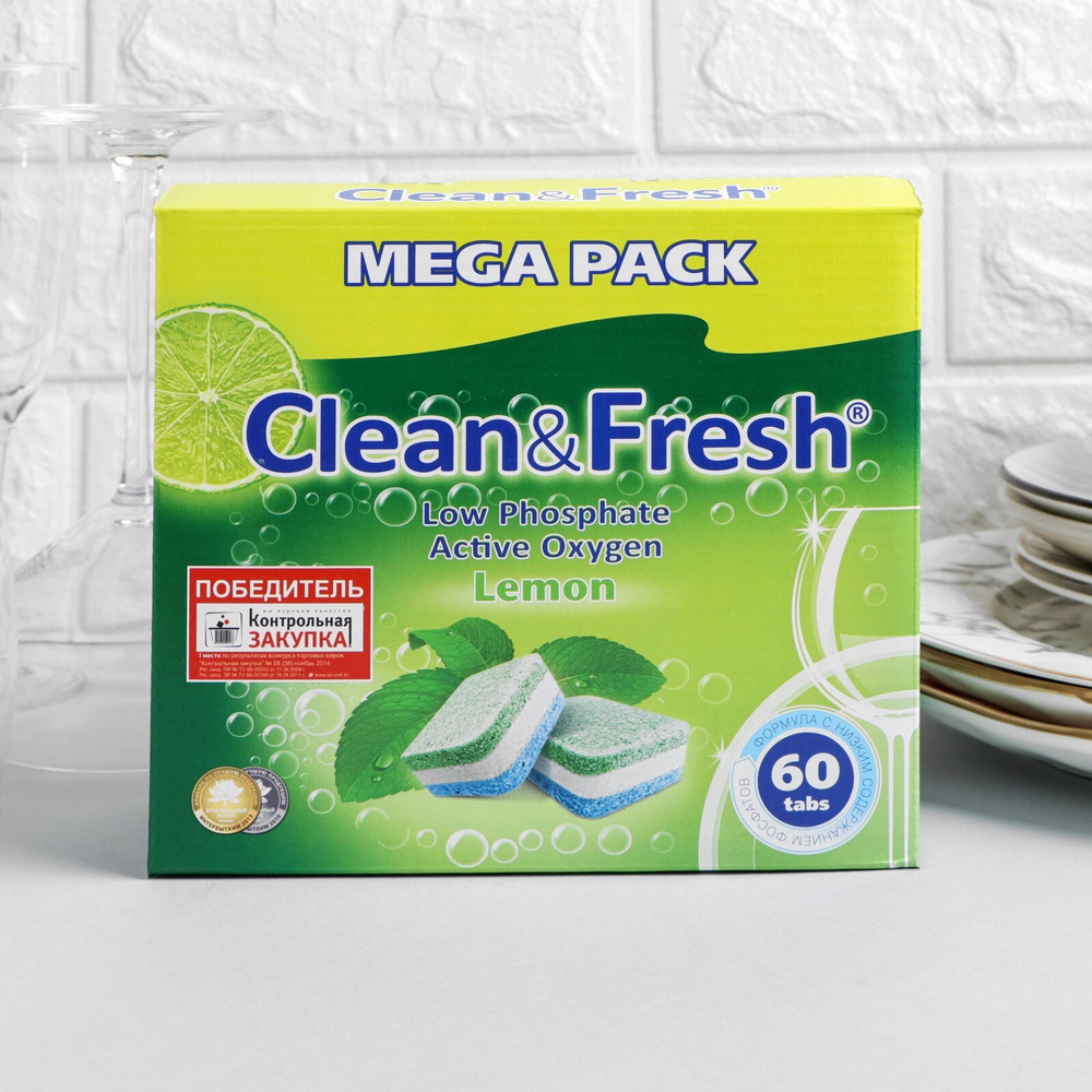 Таблетки для посудомоечных машин Clean&Fresh All in 1, 60 шт