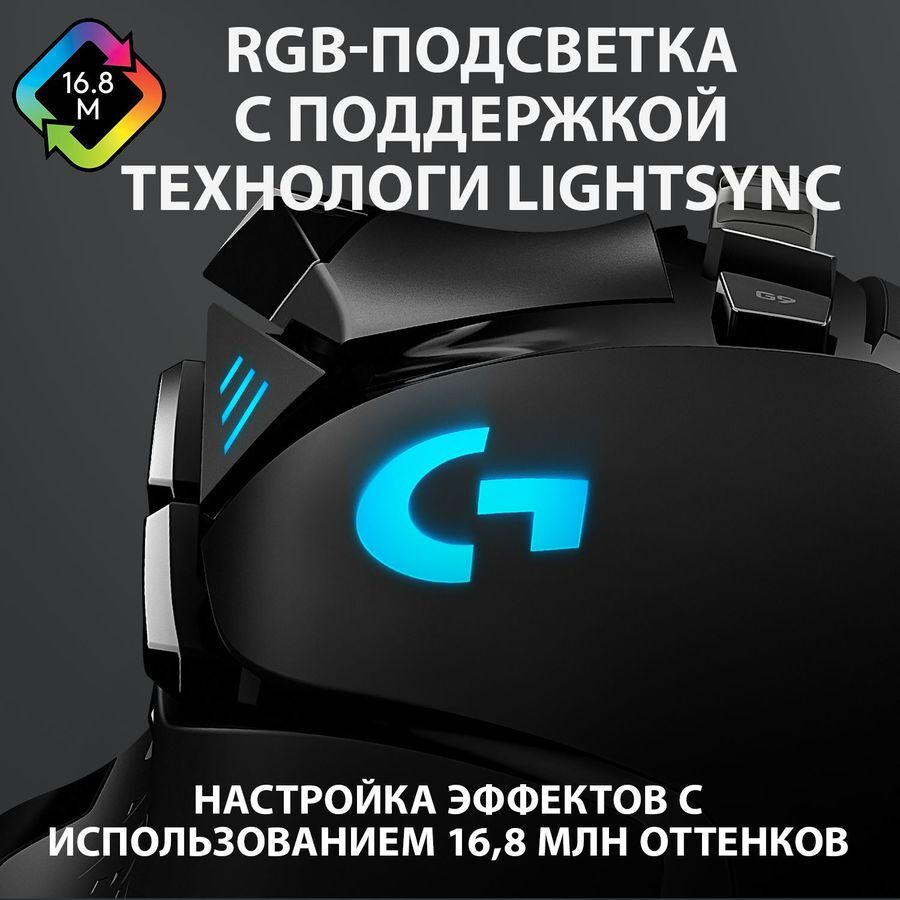 Игровая мышь проводная G502 HERO 910-005470, черный - купить по ...