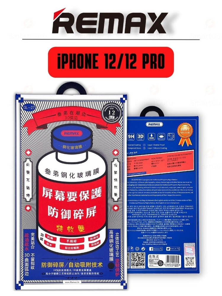 Защитное стекло 3D для iPhone 12/12 Pro Remax (GL-27) - купить с ...