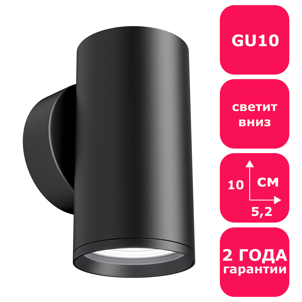 Светильник бра настенный в стиле лофт MAYTONI DECORATIVE LIGHTING C FOCUS S C068WL-01B, GU10, черный #1